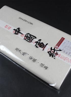 创作宣纸四尺10050煮锤宣书半半空白毛笔法国画投生熟展用书画纸