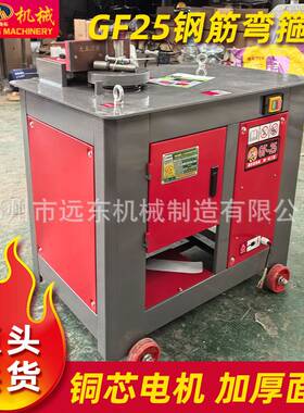 GF25型加重数控钢筋弯箍机380V全自动圆钢弯曲机打套机折弯箍筋机