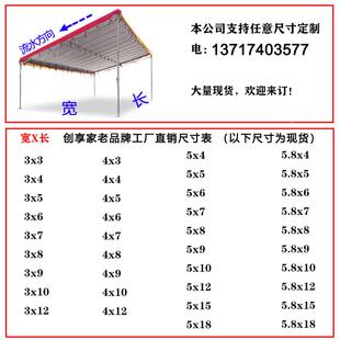 斜阳面雨棚庆户外席防雨遮棚F967TTH8折叠可订婚红白喜事农村流动