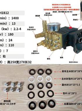 格年华H-18812-24/2配8轴高压清洗机泵头雷件洗N车机喷淋机头