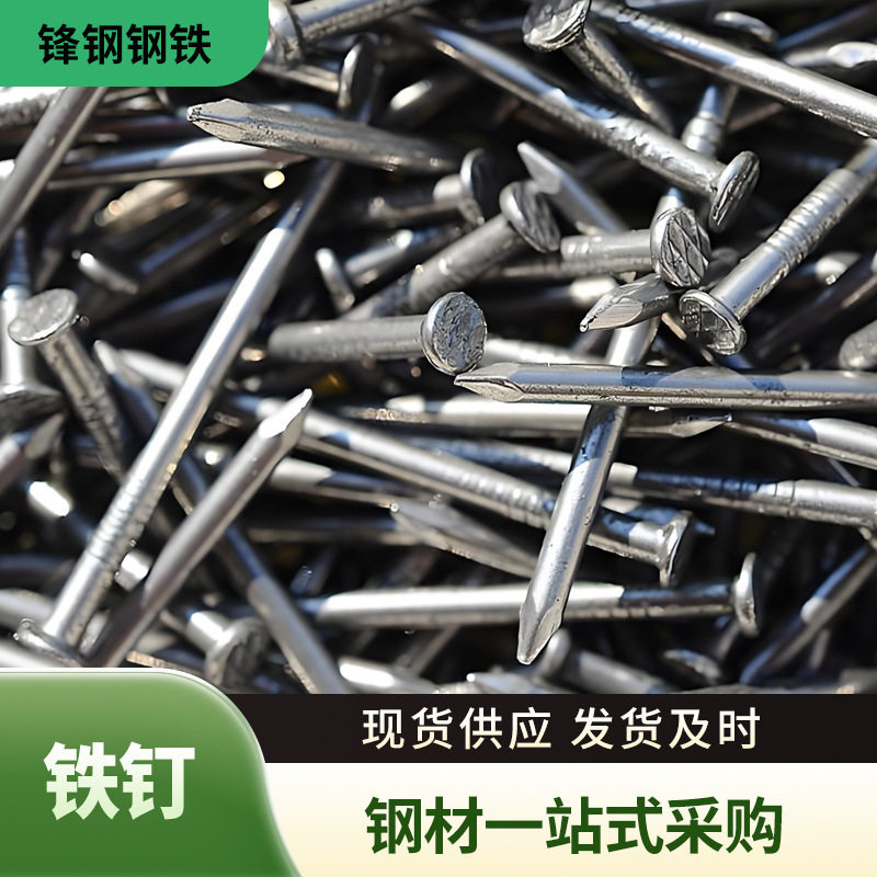 厂家直发钉子木工钉子抛光铁钉圆钉建筑木工模板钉家用现货库存