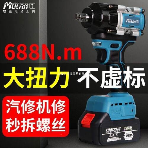 德锂电原装充278电板手无刷冲击电子动扳手扭力架工汽国修重型风