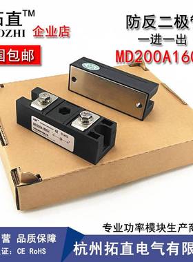 QAR直电路防0反充二极管MD200AV600V800V流100V1200V14001600V