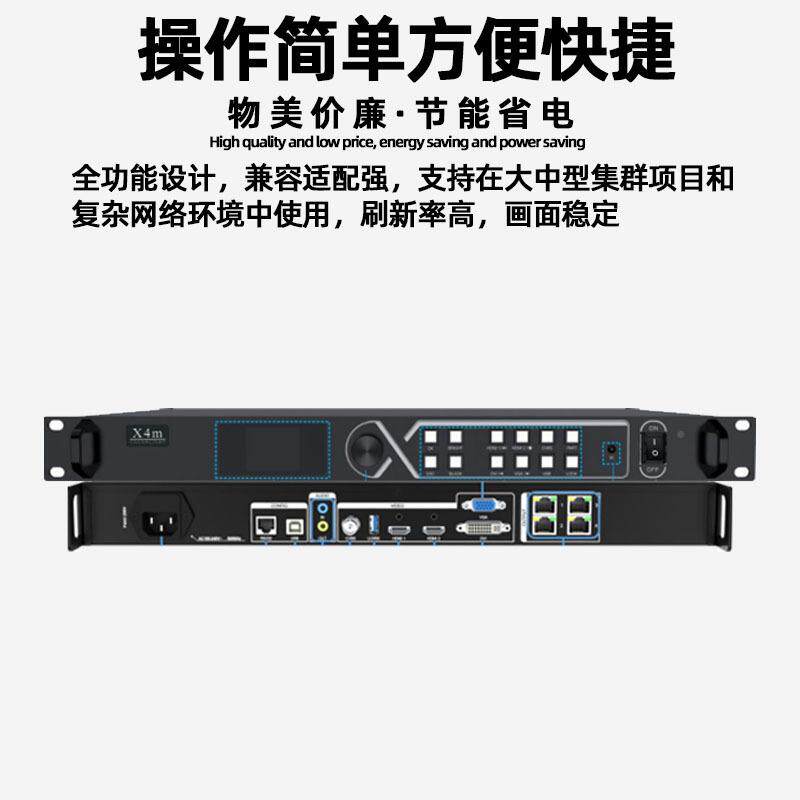 RNK卡莱特X4M全彩电屏控led显示屏制视频处理器室内透子明屏广告