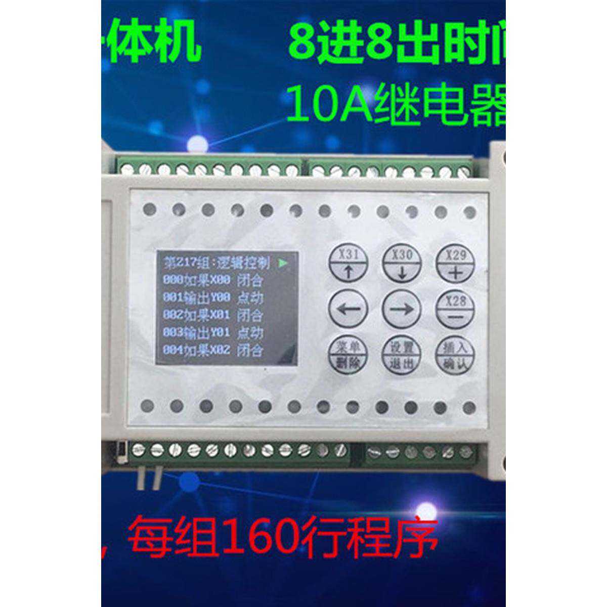 8进8控出8路多时间继路电器可程EDQ制器循环定时编开关简易PLC一