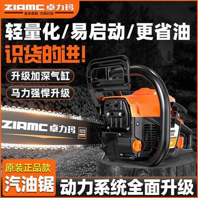 卓力玛油锯汽油锯木NEZ锯新款汽油大原功率多纯功能装砍树机锯伐