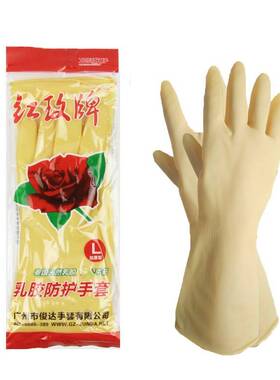 整箱红玫乳胶工作洗碗家务耐磨防水淡黄色橡胶手套200双