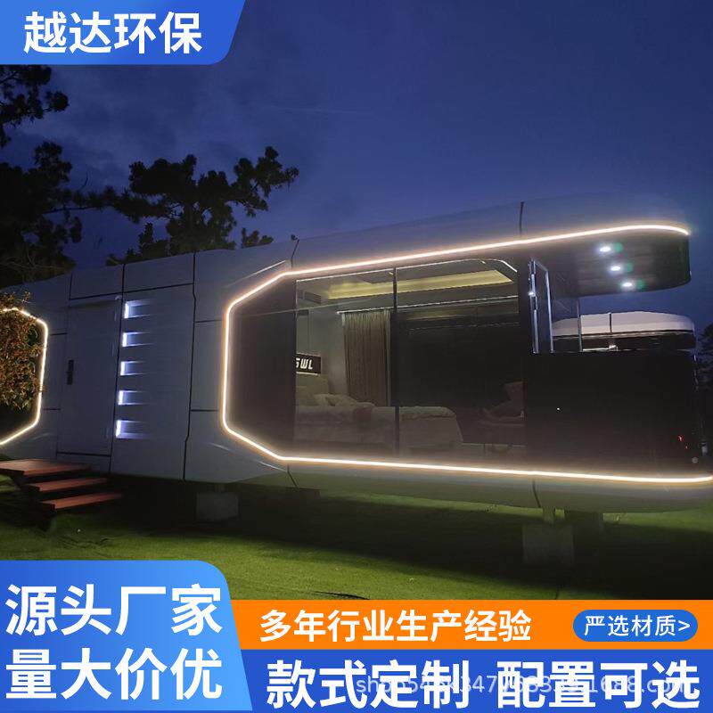 太宿空舱民景区高智能端移动酒店装修型旅居方舱露营定制精基地房