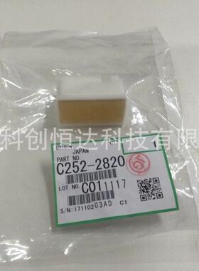 原装光JP-780C27852430理243搓纸轮C252-280进纸轮辊轮胶轮带轴承