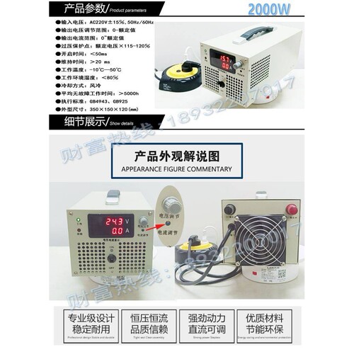 2000W可调开关电源36V40V60V70V80V90V100V110V150V160V220V