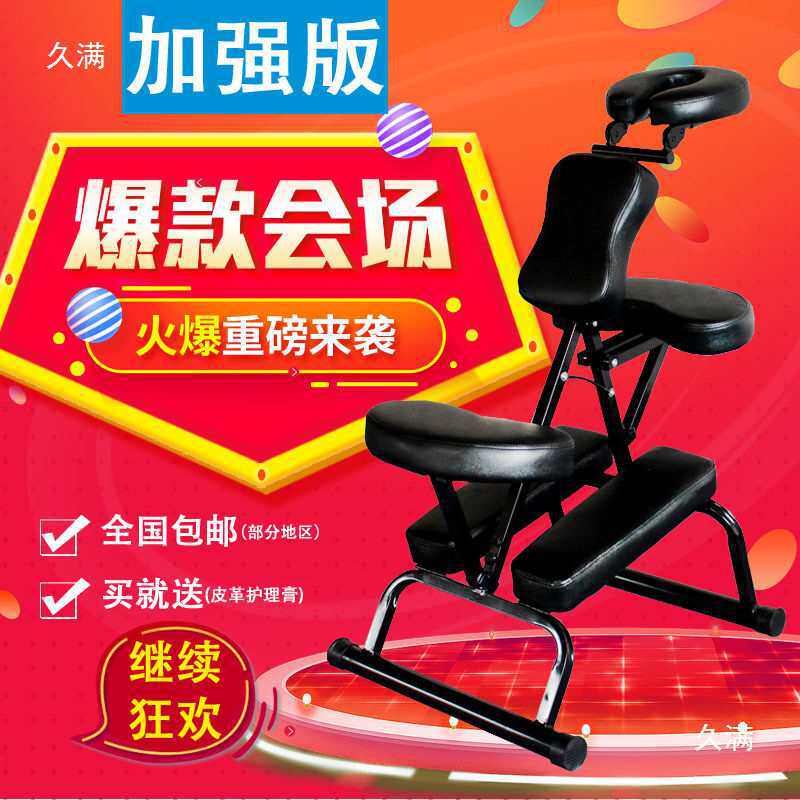 纹身椅刮痧椅折叠式按摩椅便携式推拿椅刺青椅子满背纹身椅子