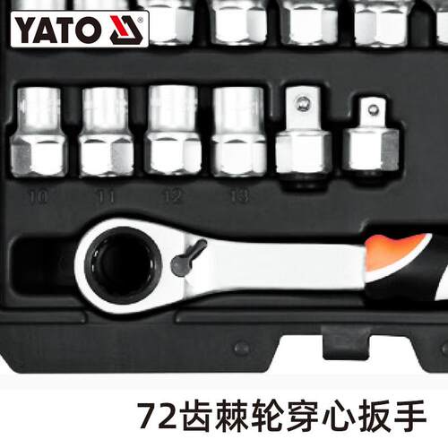 易尔拓棘穿透式省力扳21件套装双向快速轮扳汽手套筒接ETI杆快修