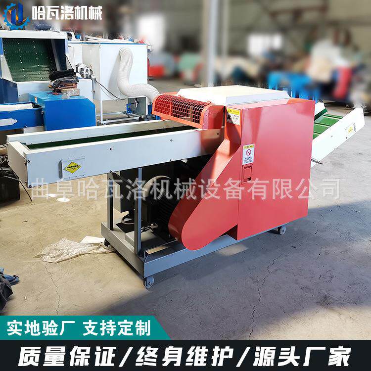 大型淋江膜纸切机旧衣服碎HW-20-X9断布剪切机长纤废丝切断机苏