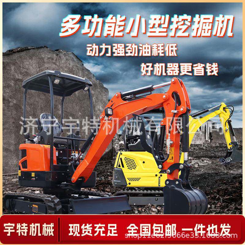 型挖掘机家用机挖土农果园小81挖1吨2吨工程小用大棚果园钩机小勾