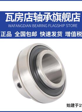 瓦房店外球面轴承UC3U09C1310UC31UC95849312