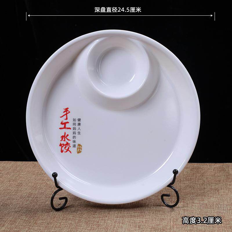 10个装密胺NRQ餐具商饺子盘碟醋蘸料碟创意带新款水饺专用用盘大