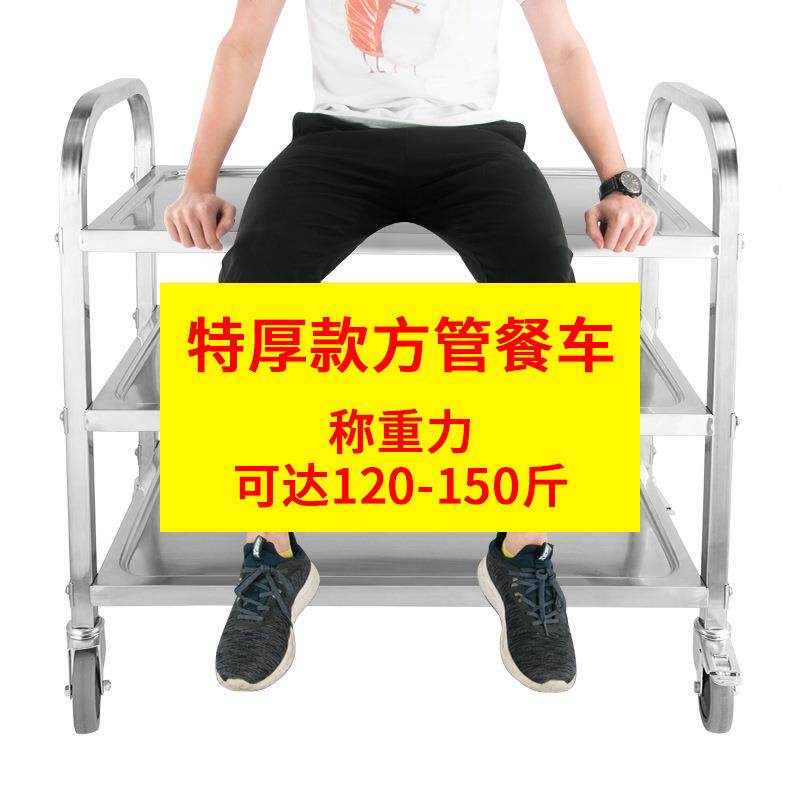 不锈钢车手酒店小推LJH-046车餐两层三层餐车商用碗餐厅饭店推车