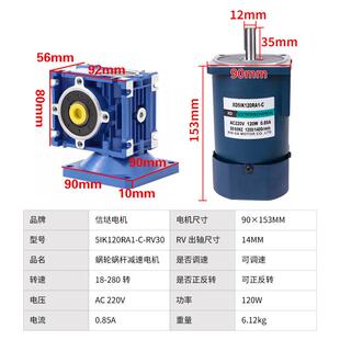 信2工达厂120W蜗轮杆电机20v交流rv30减BWL速箱大力矩正反蜗电动