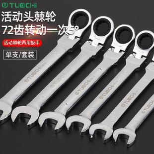 579活头棘轮快速扳手两用自动双工头向扳手套装 快梅扳双开口花扳