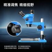 精诚3750A三目显微镜高清连续变倍手机维修工具专业主板维修专用