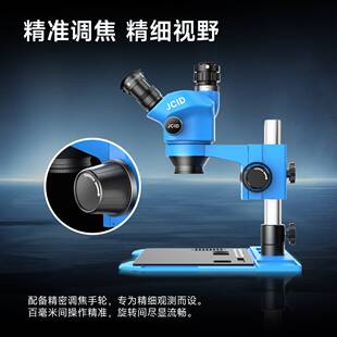 精诚3750A三目显微镜高清连续变倍手机维修工具专业主板维修专用