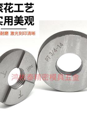 P1/81/4PT/2PT11寸管螺纹环规管UIR通止规锥牙规PTT3/81-1/2