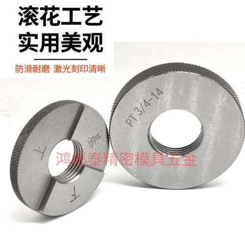 P1/81/4PT/2PT11寸管螺纹环规管UIR通止规锥牙规PTT3/81-1/2