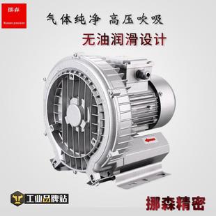 工业吸尘器NZU鼓套高压风机3KW漩涡式 气泵大功吹吸两用环率配形风