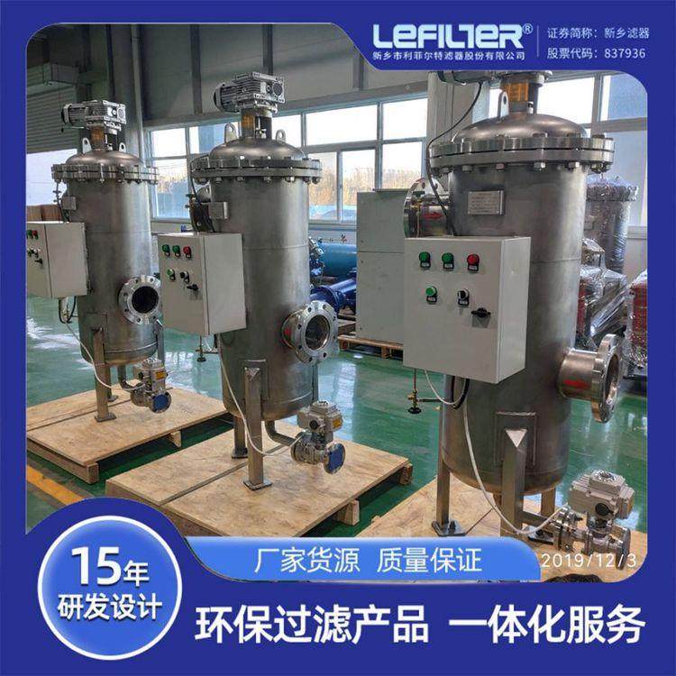 不锈钢滤网全自动分P制LC控过LFZ-1000滤器精密固液离自清洗