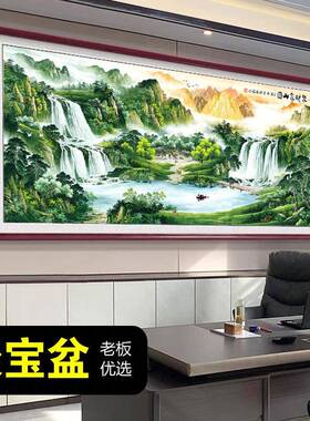 景聚宝盆厅沙发背风PWB墙挂画山水画客流水生财画办公室装饰墙壁