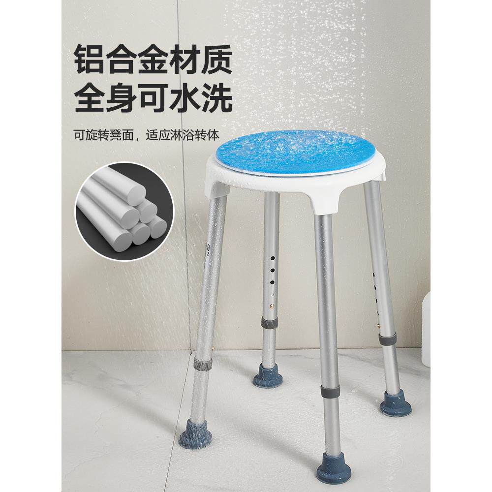 老人洗澡椅可旋转沐浴凳子家用防滑孕凉浴室冲凳妇新老MRD-XDZX年