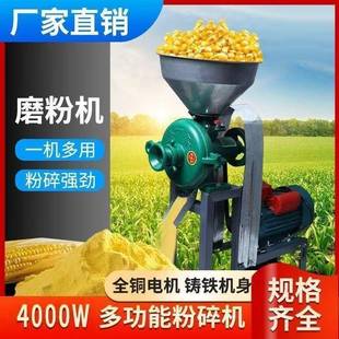 用磨五粉机干湿两用玉米粉杂碎机大米黄豆家磨浆磨面谷粮打107粉