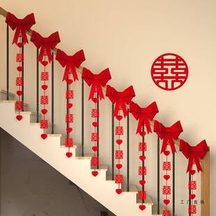 结婚楼梯扶手装饰闺房婚房布置套装别墅男方农村婚礼喜字拉花气球