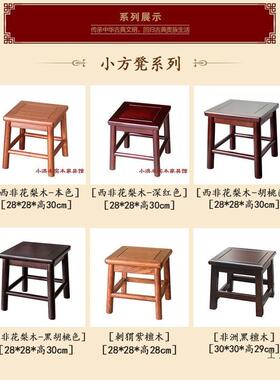鸡翅式木中鼓凳实木方小YYB靠背椅榫小凳卯矮凳子家用圆凳子