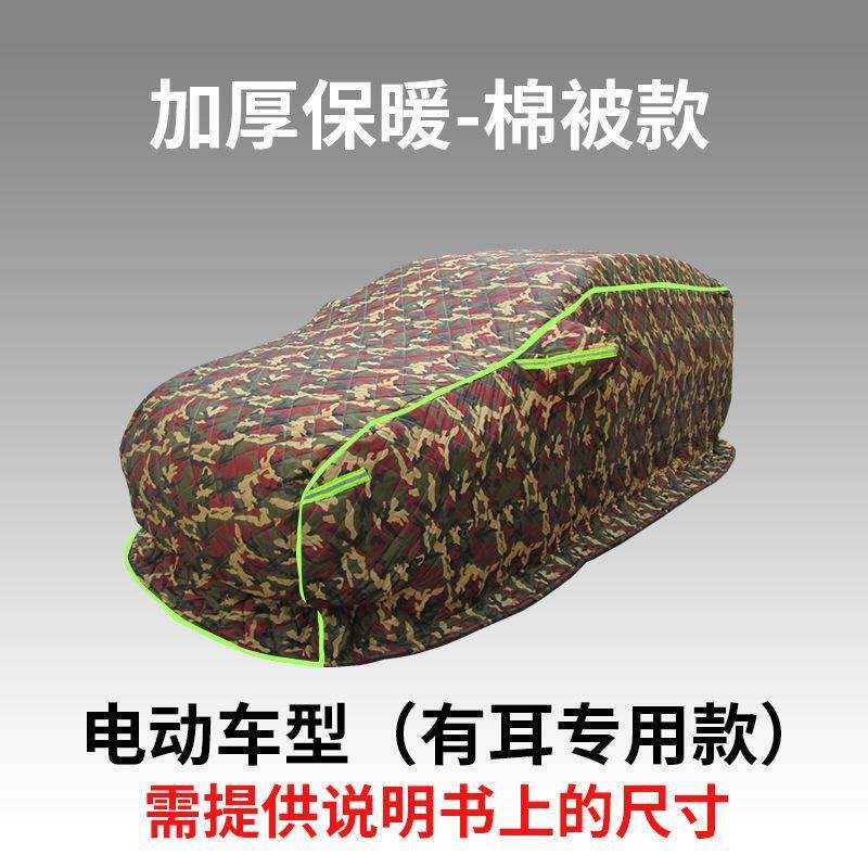 东北冬季加厚汽车棉绒车衣车罩防寒防冻SUV通用阻燃超厚保暖棉被