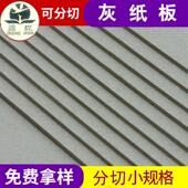 双纸板不变形内灰衬层纸54板板隔可出口