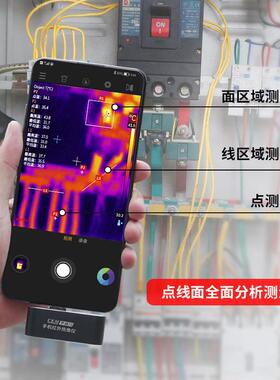 CEM盛昌T-9F手机热41217华像仪红外线热成像探仪安卓版户外0险监
