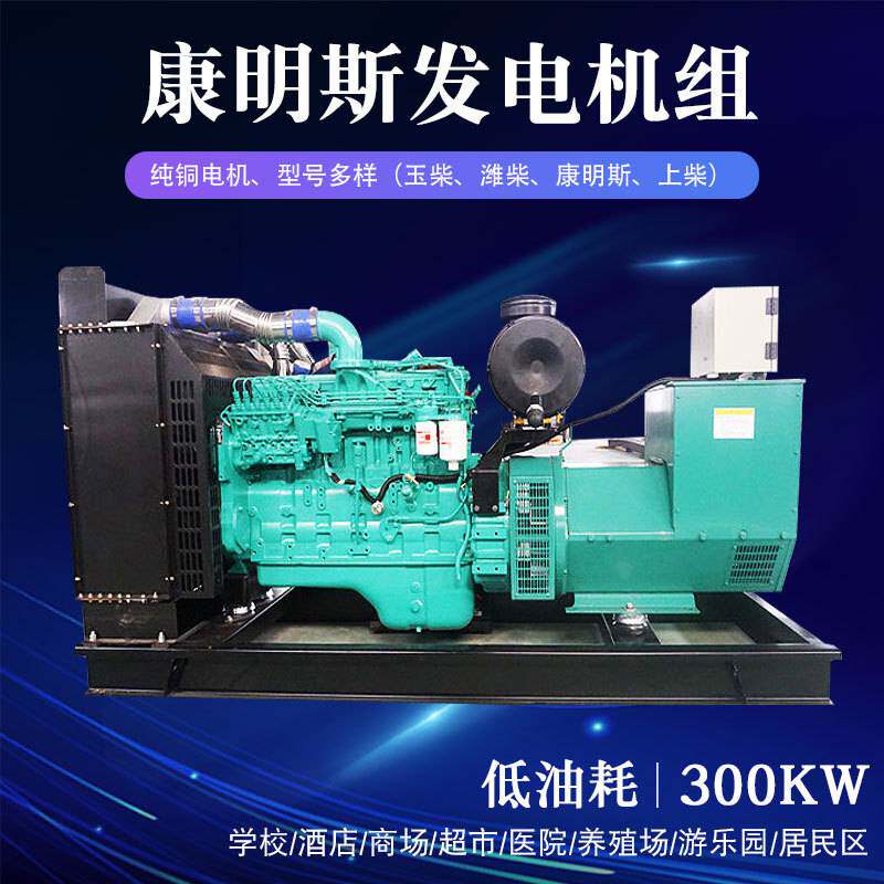 100KW千瓦柴油发电机组 采矿破碎用发电机组 100千瓦康明斯发电机