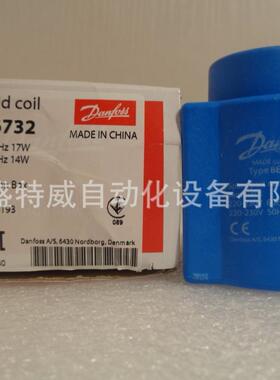 6原装现货BE230S018F193CZQY=-018F6732丹佛斯电线圈220V230V
