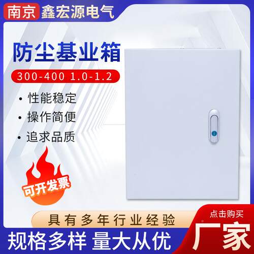 防尘基业箱300-4001锈.0-1.2不钢基业箱不锈钢防雨箱电防尘基业表