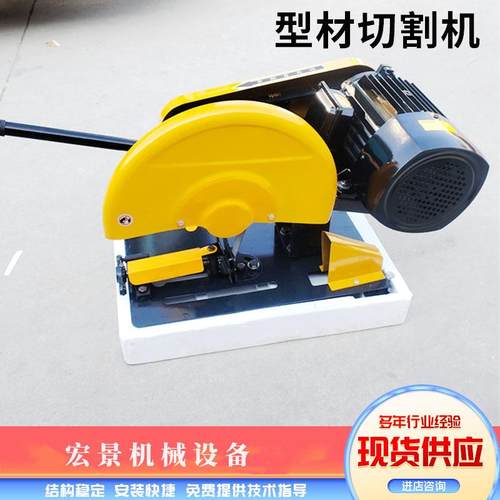 220型V材切割金板属圆管方管钢工字钢槽钢切断机J3PXDG-400砂轮机