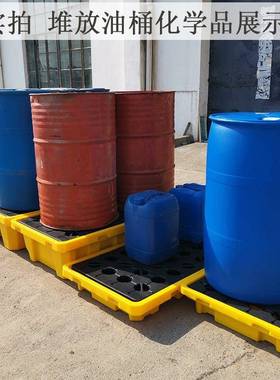 桶防8429泄漏托盘工业接盘防露四桶防渗漏废油液油防溢流盛泄漏底托