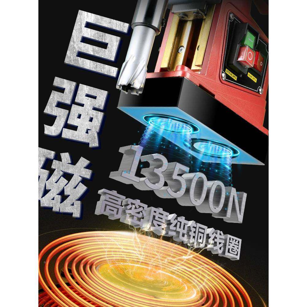 690磁吸力钻钻机磁座钻磁力钻工业级小型台磁钻铁孔电钻钻头