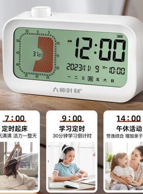 可视化计时器闹钟理学学习用时生间PN-8206管器儿童学习专计时定