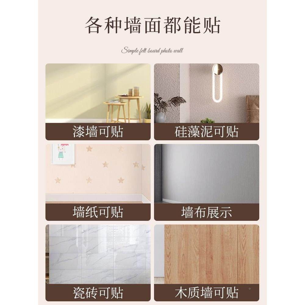 毛板墙照贴贴片墙SMM免打孔留言板软木板挂毡墙展示板软装墙装饰