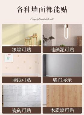 毛板墙照贴贴片墙SMM免打孔留言板软木板挂毡墙展示板软装墙装饰