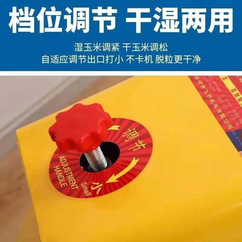新款玉脱米米器EYQ粒机家用小型电动脱玉的机干湿两用脱