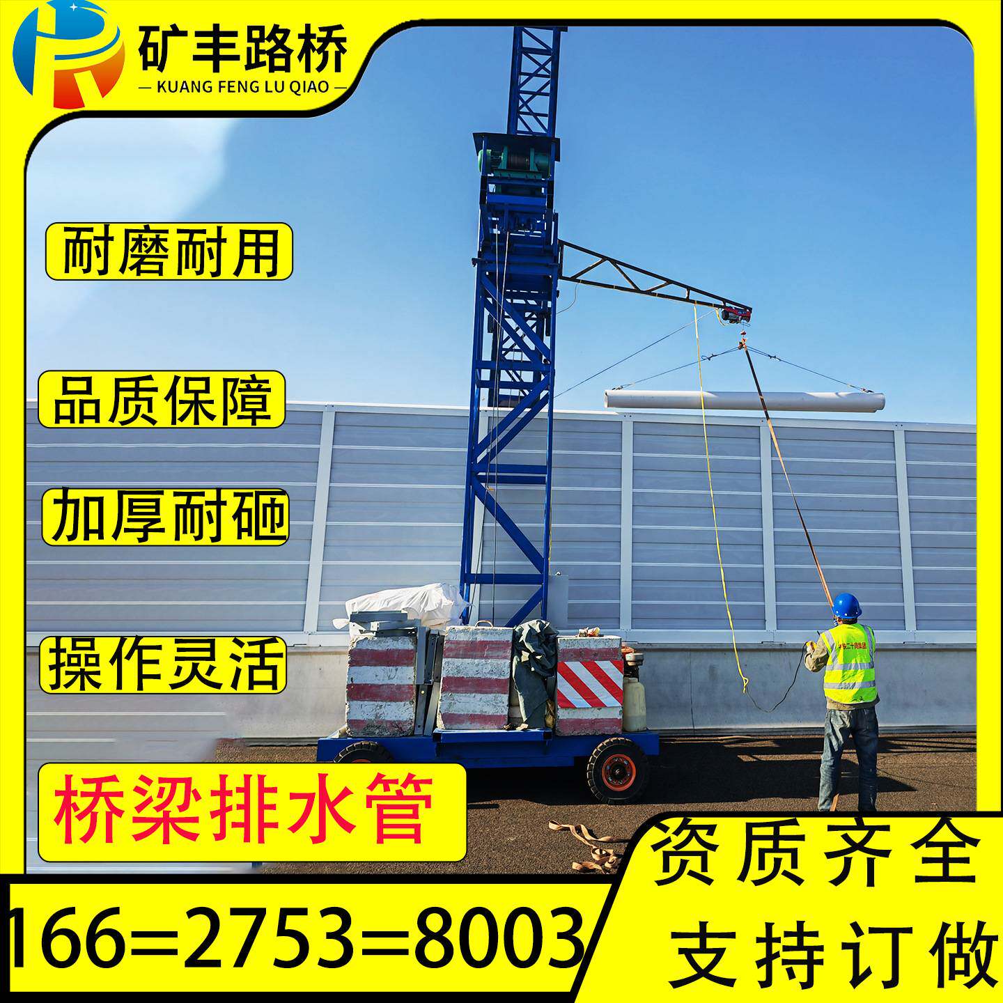 桥梁排水管施工台车 桥梁外侧 高架桥框架安装排水管吊篮设备