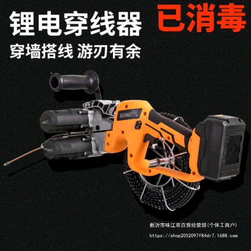 帅标锂电穿线机拉线电动工电穿线器引线全自动串OWL拉器线线充电