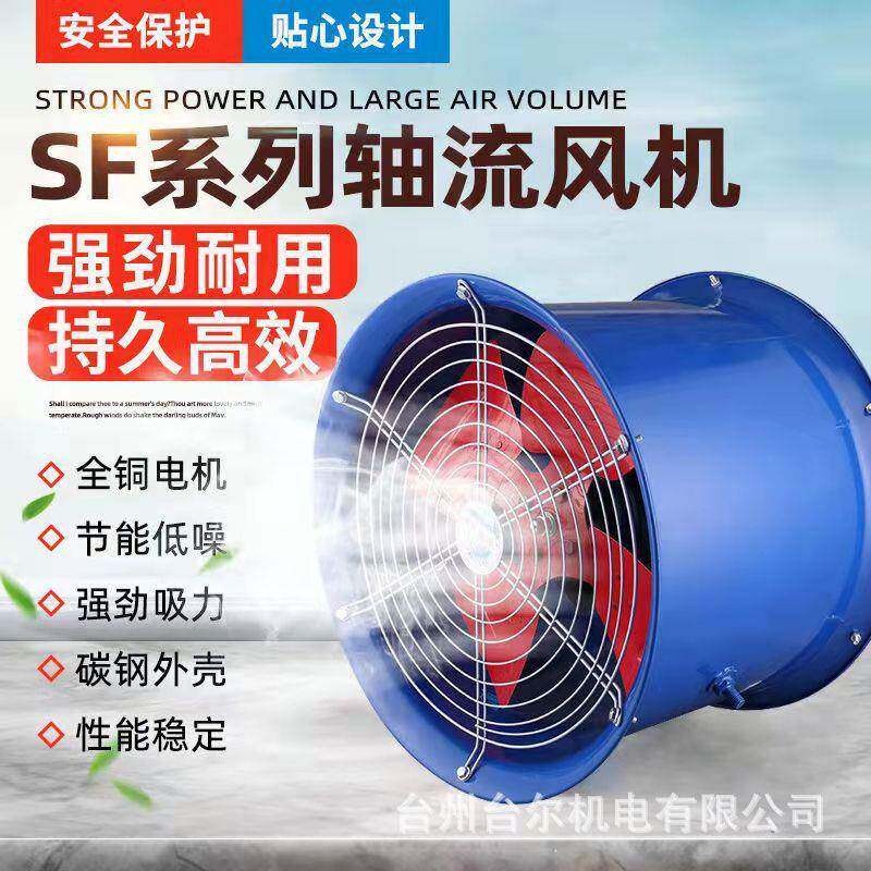 流SF4-4噪声轴风机大量工厂仓库通风排气厨房低排烟FIB轴风流式风